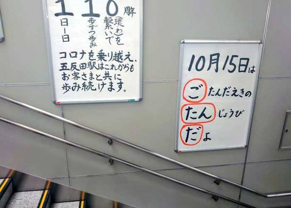 駅で見かけた５枚の貼り紙が？　「手作り感がすごい」「癒ししかない」