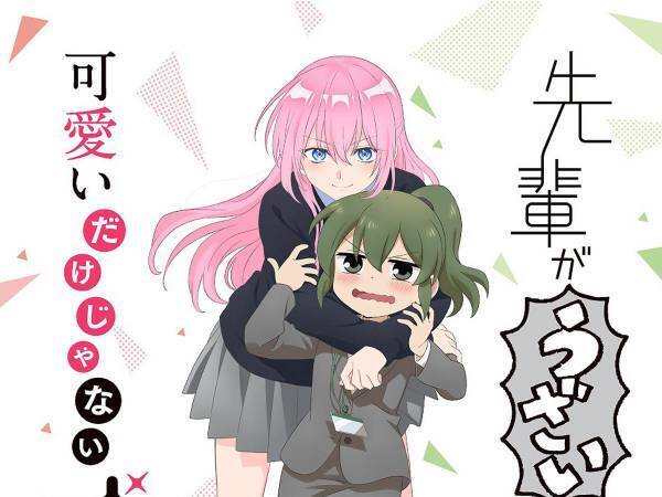 『先輩がうざい後輩の話』と『可愛いだけじゃない式守さん』がコラボ　３枚の描き下ろしイラストが公開！