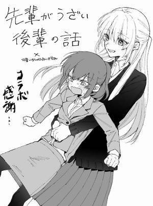 『先輩がうざい後輩の話』と『可愛いだけじゃない式守さん』がコラボ　３枚の描き下ろしイラストが公開！