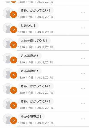 動物病院へやってきた猫に『翻訳アプリ』を使ってみたら…？　「笑った」「強すぎる」