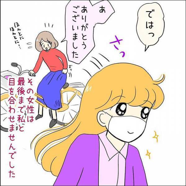 「素敵なおねえさん」と称賛の声　悲劇に襲われた女性の前にあらわれたのは