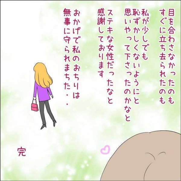 「素敵なおねえさん」と称賛の声　悲劇に襲われた女性の前にあらわれたのは