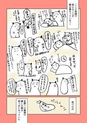 妻が『夫に優しくできない』理由に共感の嵐　「苦しいほど分かる」「自分もこれ」