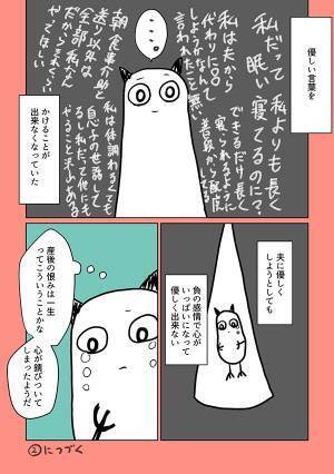 妻が『夫に優しくできない』理由に共感の嵐　「苦しいほど分かる」「自分もこれ」