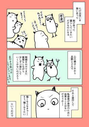 妻が『夫に優しくできない』理由に共感の嵐　「苦しいほど分かる」「自分もこれ」