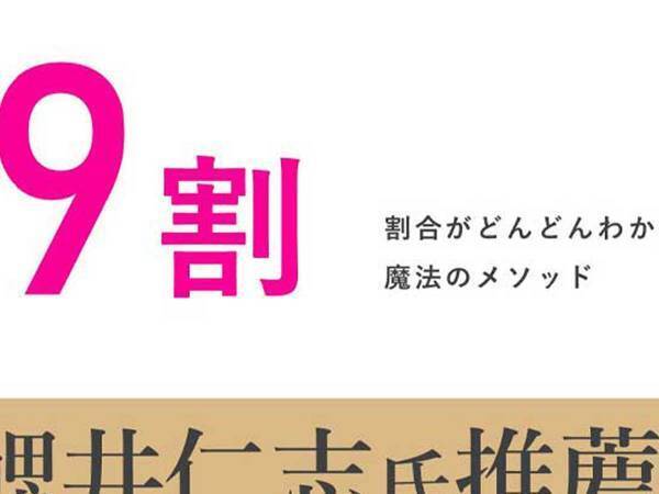 ビジネス書の表紙をよく見ると？　「こんなん笑う」「デザインって怖い」