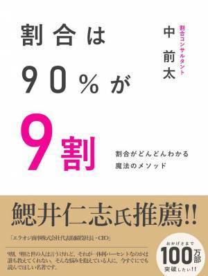 ビジネス書の表紙をよく見ると？　「こんなん笑う」「デザインって怖い」