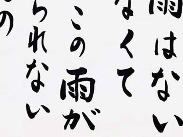 止まない雨はない その後に続いた言葉に 大爆笑 21年10月13日 ウーマンエキサイト 1 2