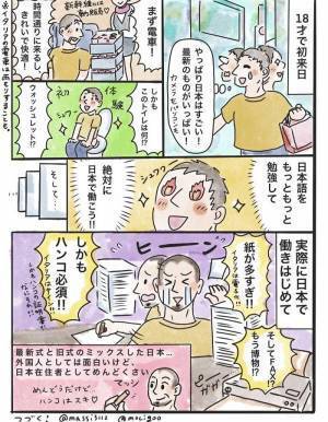 日本で働き始めた外国人　住んで分かったことに「共感しかない」