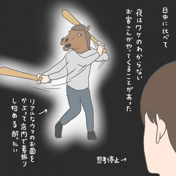 夜はワケの分からない客がくる！　コンビニ店員の体験談に「シュールだなあ」