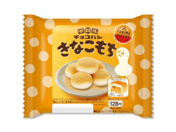 チロルチョコパン、復活！　ファミマで大好評の２品が復刻し話題に