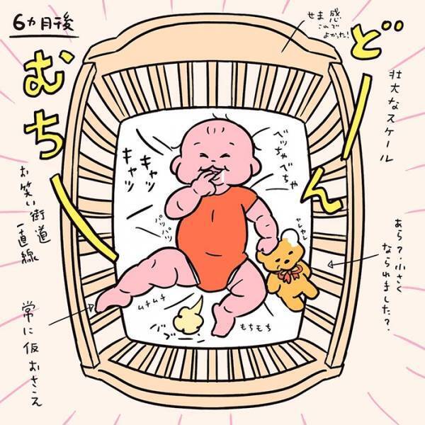 生後半年の変化に、子育て経験者から共感の嵐！　「あるある！」「分かりすぎて泣いた」