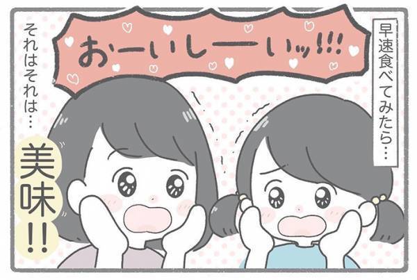 スーパーでシャインマスカットを発見した娘が…？　オチに「分かる」の声