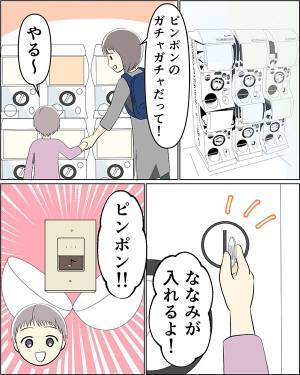 押しボタンを鳴らしていた３歳児　通りすがりの小学生が『最高の行動』！