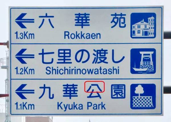 最初に気づいたのはどこ？　１枚で何度もスッキリできる写真がこちら！