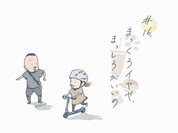 子供と接する大人の『消えない後悔』　大事なものを見逃さないためには【きしもとたかひろ連載コラム】