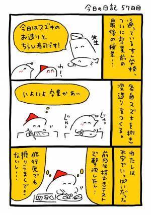 自分の技量に不安を抱いていた学生　入学希望者のひと言に救われた！