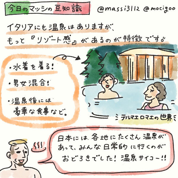 温泉に抵抗を抱いていた外国人　その理由に「分かりやすい」