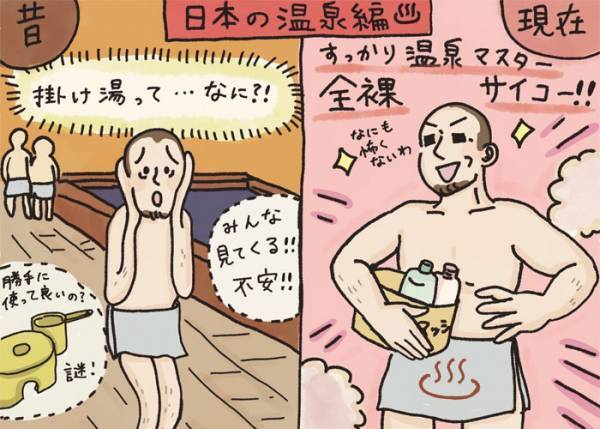 温泉に抵抗を抱いていた外国人　その理由に「分かりやすい」