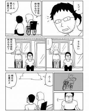 母親と一緒に外を眺める男性　幼い頃を思い出すと…ラストに「泣いた」の声