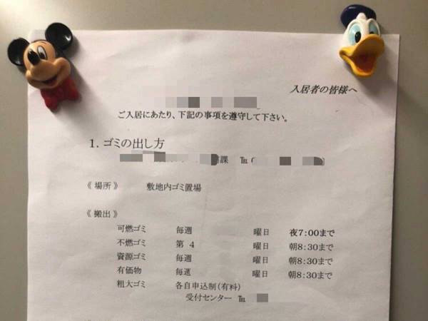 「ディズニーにありそうな感じにしてみました」　家の貼り紙が見事に大変身