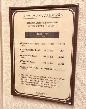 「ディズニーにありそうな感じにしてみました」　家の貼り紙が見事に大変身