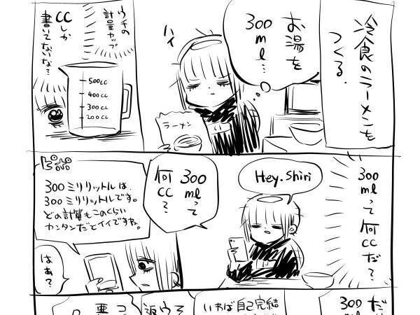 レシピを見て抱いた疑問　その答えが分かり「ずっと思ってたことだ…」