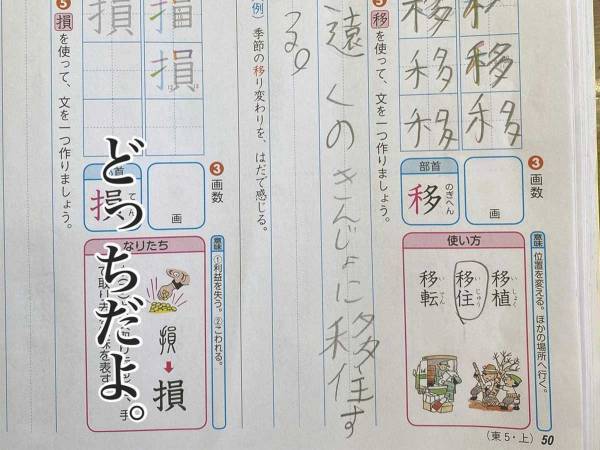 『文を作りなさい』という宿題に、１１歳息子の出した答えが最高すぎた