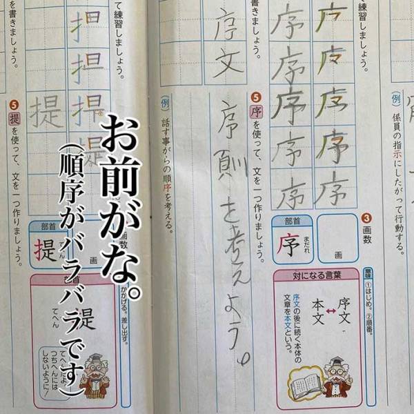 『文を作りなさい』という宿題に、１１歳息子の出した答えが最高すぎた