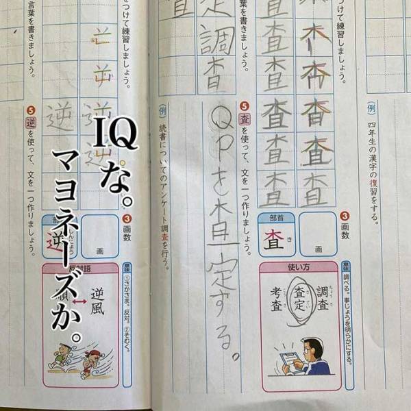 『文を作りなさい』という宿題に、１１歳息子の出した答えが最高すぎた