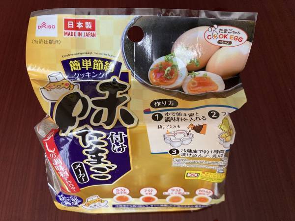 こんな専用アイテムあったんだ！ダイソーの『味付けたまごメーカー』は買って損なし
