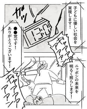 「もっと広まってほしい」　選挙カーで母親が怒りに震えた理由に「本当にこれ」「泣きそうになった」