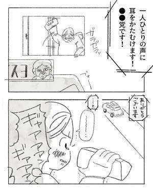 「もっと広まってほしい」　選挙カーで母親が怒りに震えた理由に「本当にこれ」「泣きそうになった」