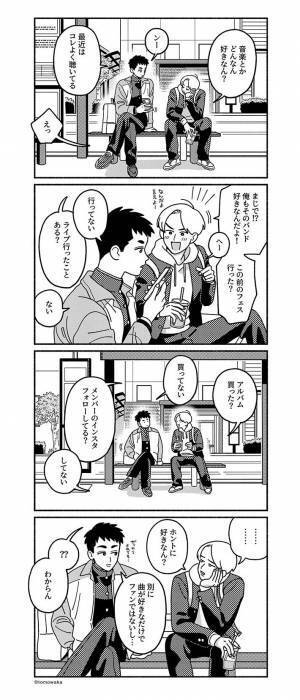 「分かる」「自分かと思った」　男子生徒の４コマ漫画に大反響
