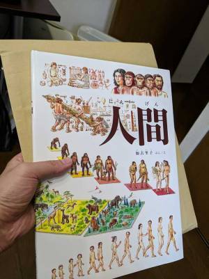 『人間を含んだ荷物が届きます』　届いたものに、なるほど納得！
