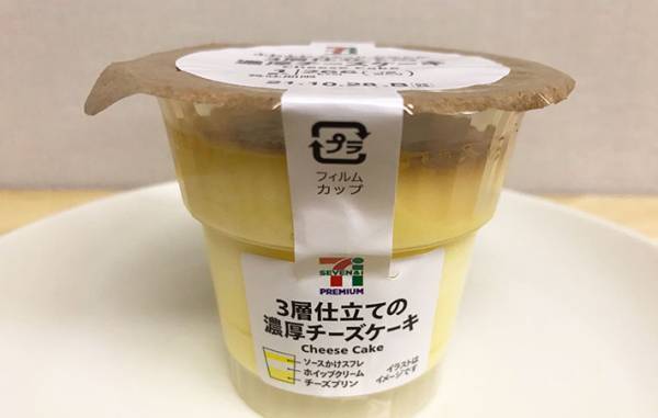 【セブンイレブンのスイーツ】チーズケーキ３種類を食レポ！　本当においしいのは…