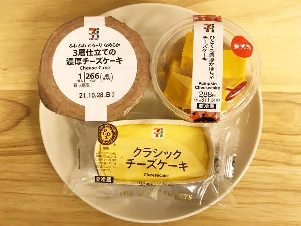 【セブンイレブンのスイーツ】チーズケーキ３種類を食レポ！　本当においしいのは…