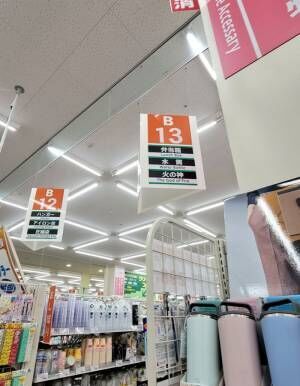 沖縄では『火の神』が売られている？　「かっこいい」「異世界観ある」