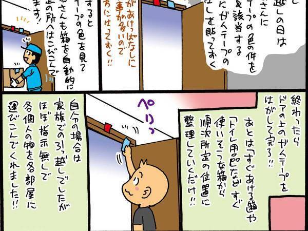 「これは頭いい！」優しさあふれる引っ越し術に絶賛の声！