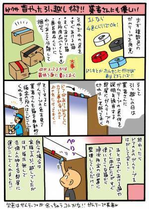 「これは頭いい！」優しさあふれる引っ越し術に絶賛の声！