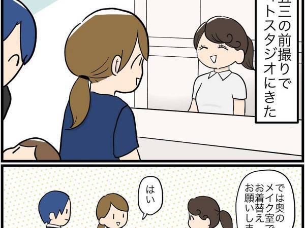 写真スタジオの撮影料に「バーロー…」　親がそうもらした理由に称賛の声