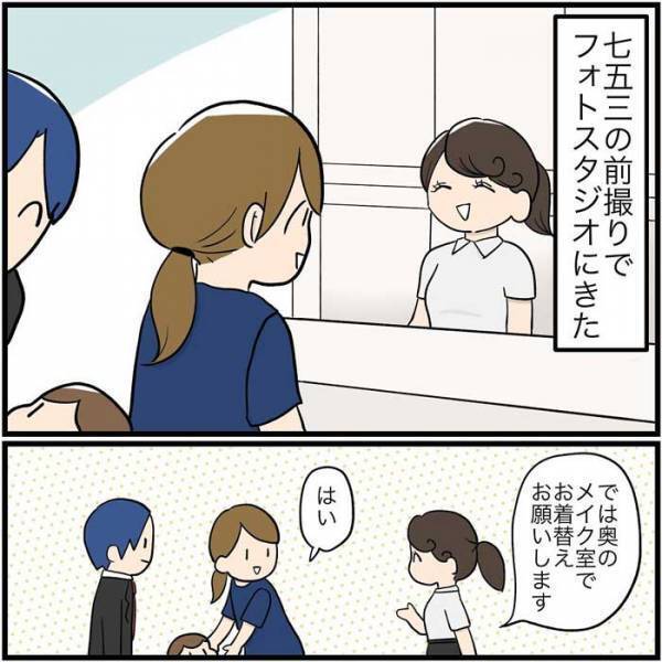 写真スタジオの撮影料に「バーロー…」　親がそうもらした理由に称賛の声