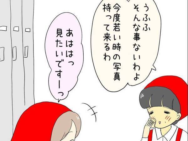 「若い時の写真持ってくるわ」という年配女性　まさかのオチとは…？