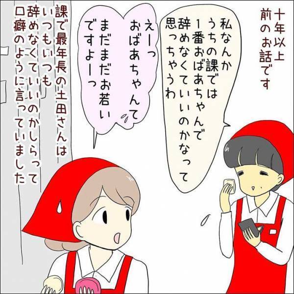 「若い時の写真持ってくるわ」という年配女性　まさかのオチとは…？