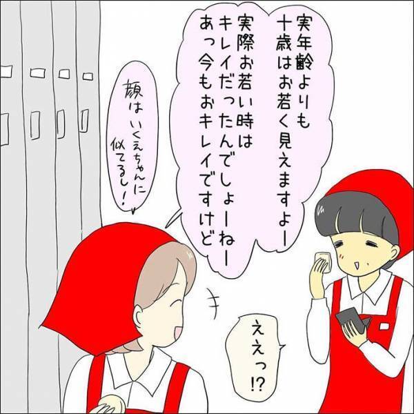 「若い時の写真持ってくるわ」という年配女性　まさかのオチとは…？