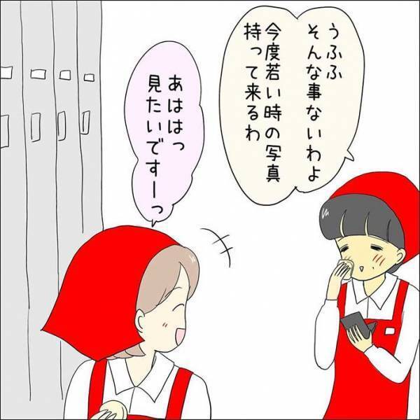 「若い時の写真持ってくるわ」という年配女性　まさかのオチとは…？