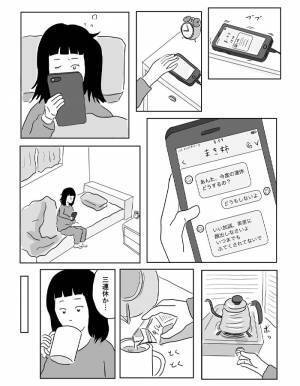 親とケンカし、３年間帰省していない娘　ふとした出来事にハッとした