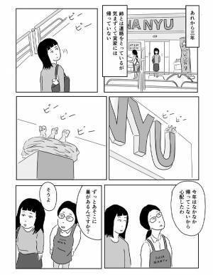 親とケンカし、３年間帰省していない娘　ふとした出来事にハッとした