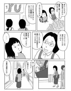 親とケンカし、３年間帰省していない娘　ふとした出来事にハッとした