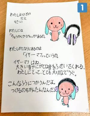 「音が痛い」　聴覚過敏を抱く子供の訴えに、考えさせられる